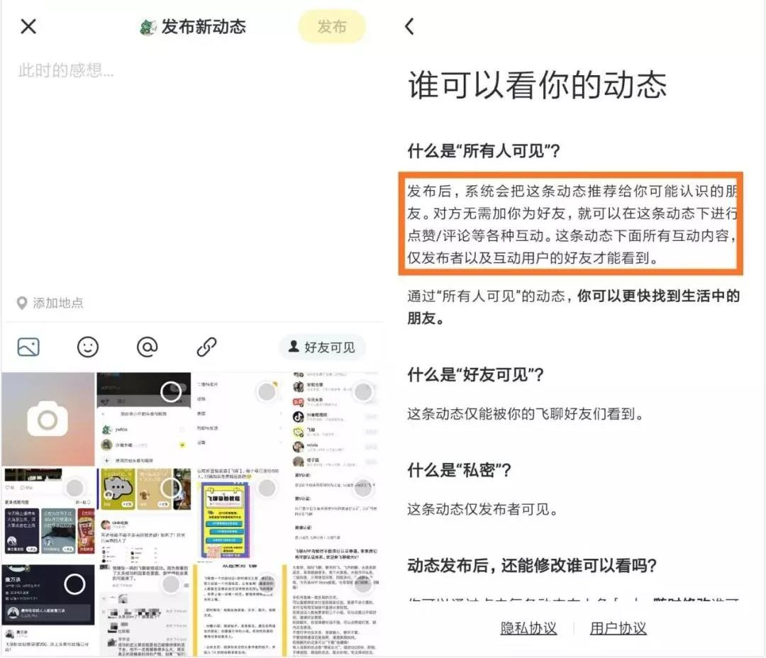 「飞聊」终于来了,张一鸣的社交梦能实现吗?