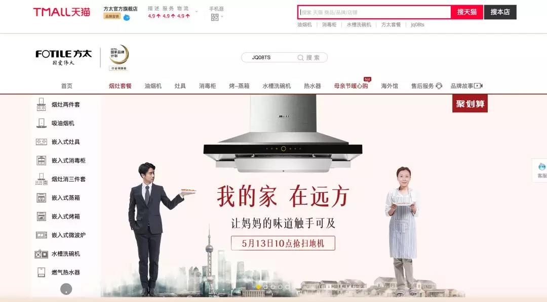 母亲节,方太拍了支“离家出走”的片