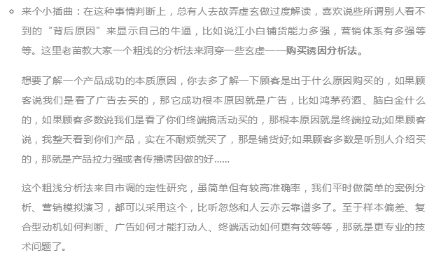 江小白的营销这么火，为什么销量没有跟上？