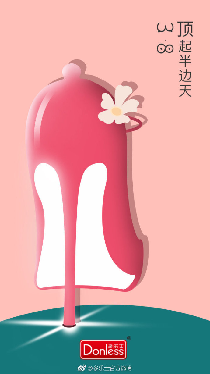 38女神节借势文案合集,杜蕾斯又赢了?!