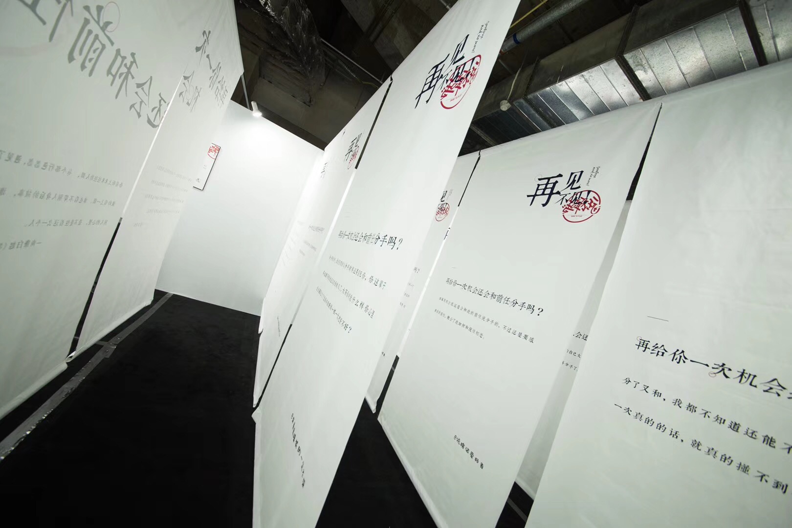 520当天,沈阳万象城开了一场只有7天的失恋展-爱情避难所