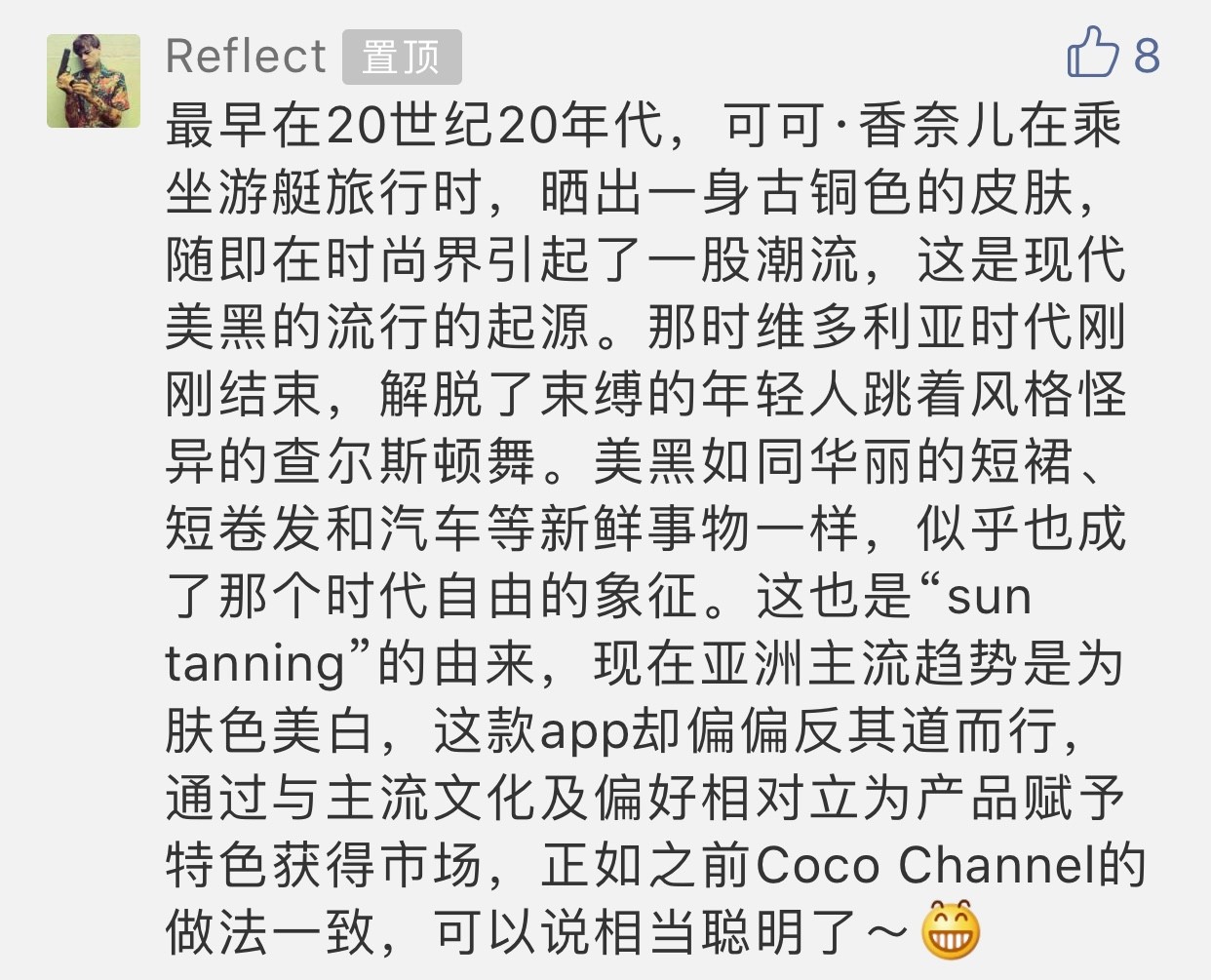 世界杯不谈足球,美颜相机远赴俄罗斯呼吁#肤色和平#