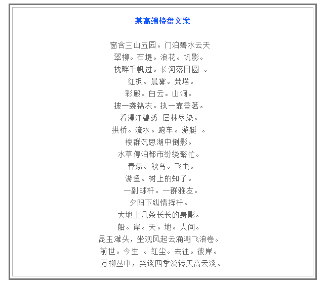 如果写作不行,文笔不好,怎样写出惊艳有逼格的文案