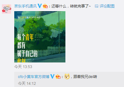 京东手机:OPPO K1,不负此刻