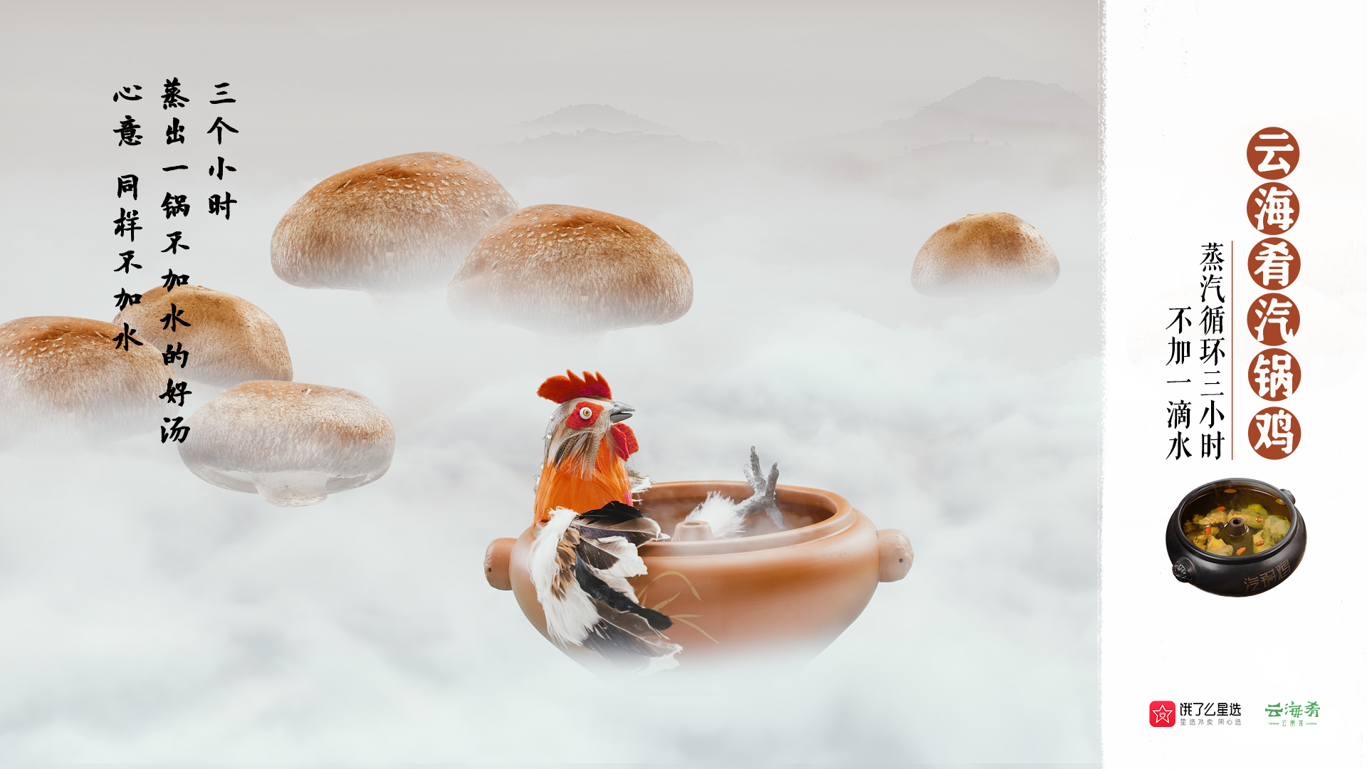 饿了么星选:春味正好,不时不食