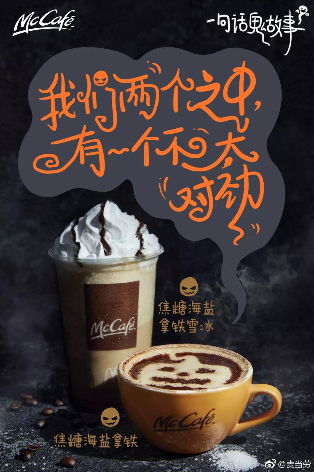 万圣节借势营销盘点,看这些品牌怎么搞鬼