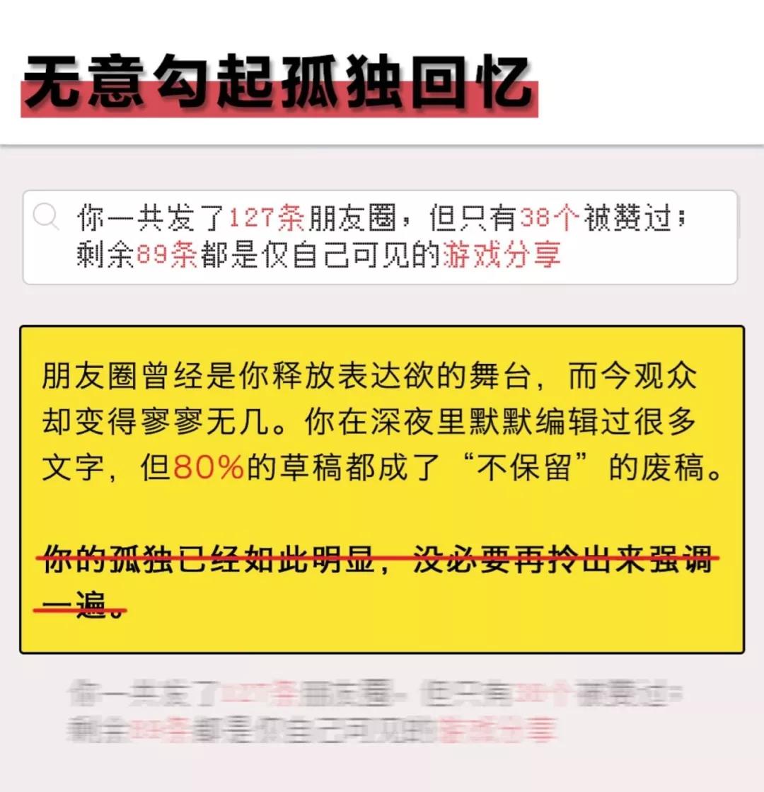 微信为什么不出个人年度报告?