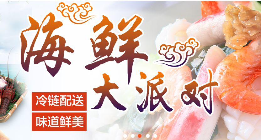 本社生鲜|新鲜不隔夜,不负美食不负你!