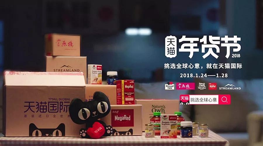 天猫年货节丨她的世界只有你