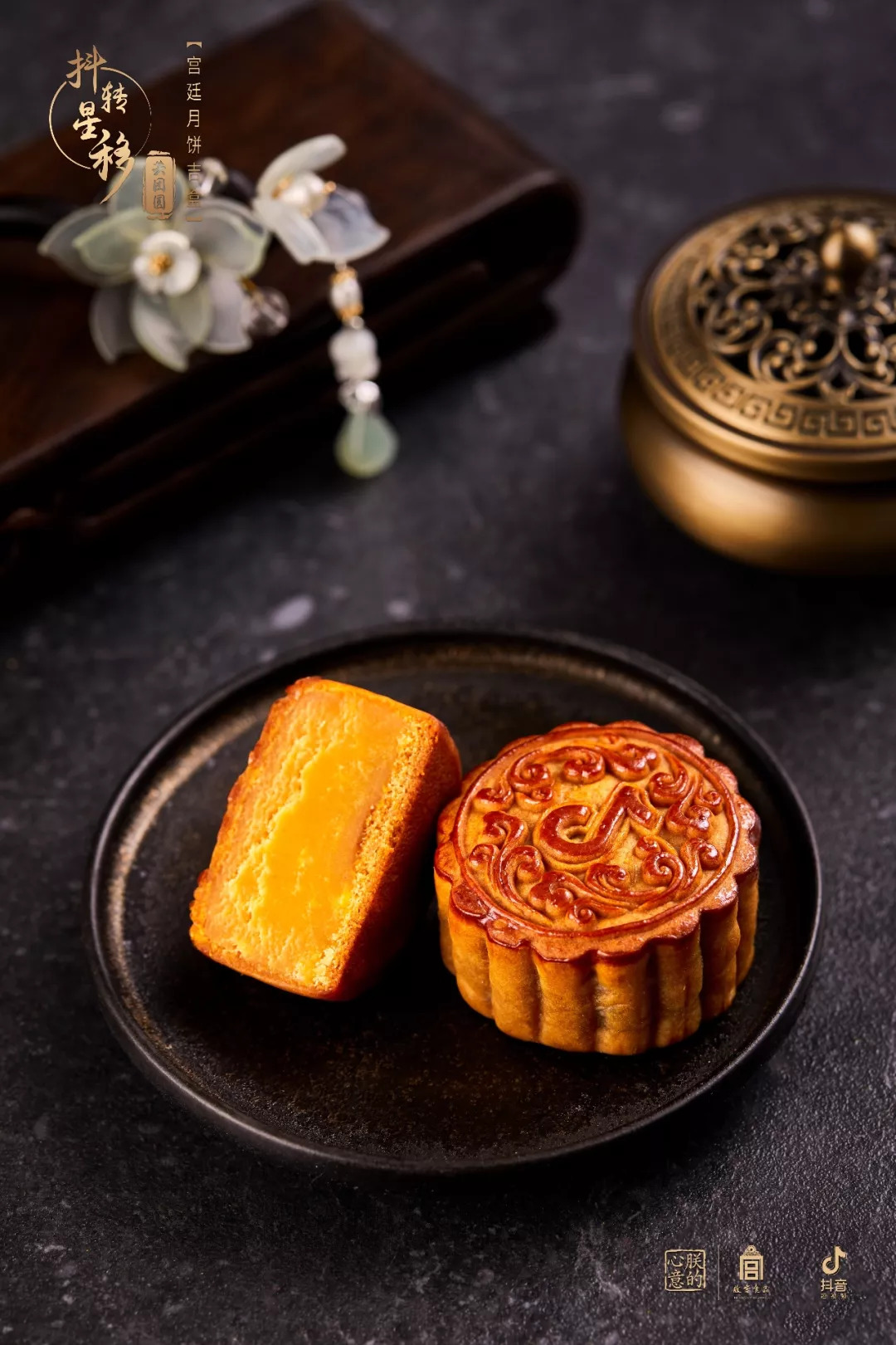 故宫食品×抖音丨朕“抖”了你一下