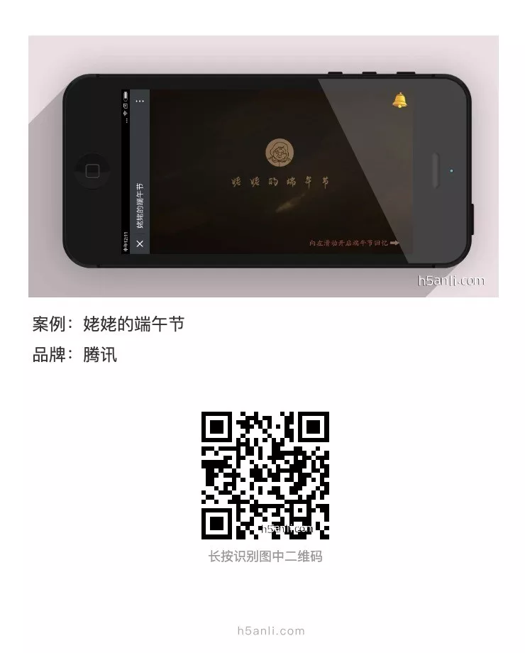 香糯的端午节H5合集,等你来吃!