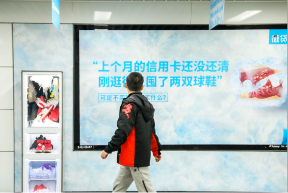 微贷网竟在地铁站办了个“囤物展”,扎心了!