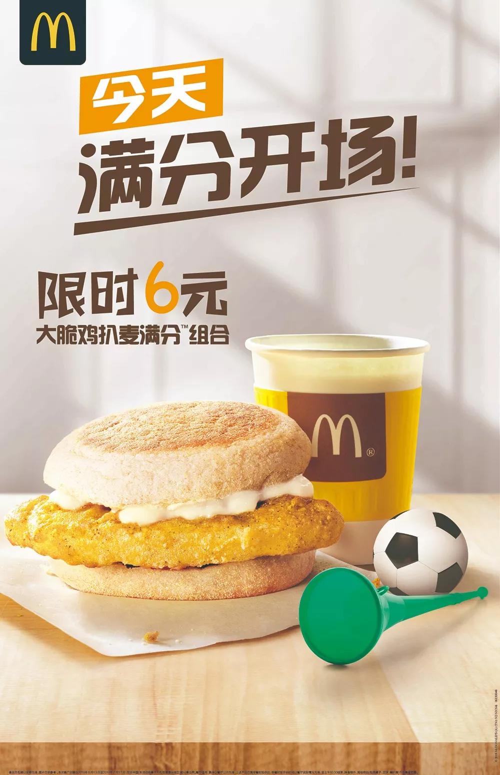 世界杯周边上线~还有暖心视频!