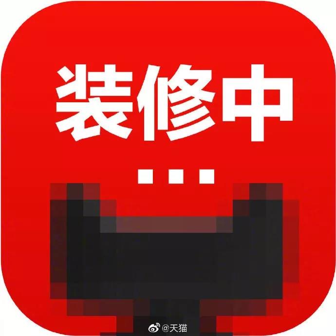 天猫换Logo,咋胖成这样!
