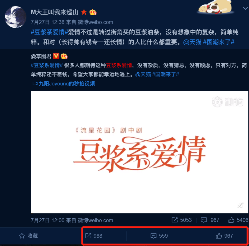 九阳《豆浆系爱情》