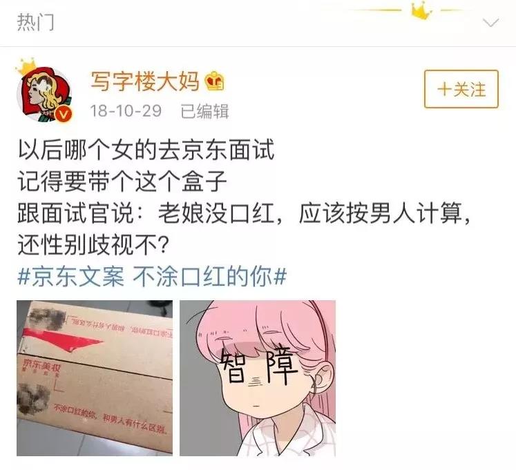 中国女性营销红黑简史
