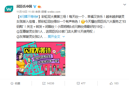 屈臣氏撩粉新玩法:首届“啵灵粉丝节”