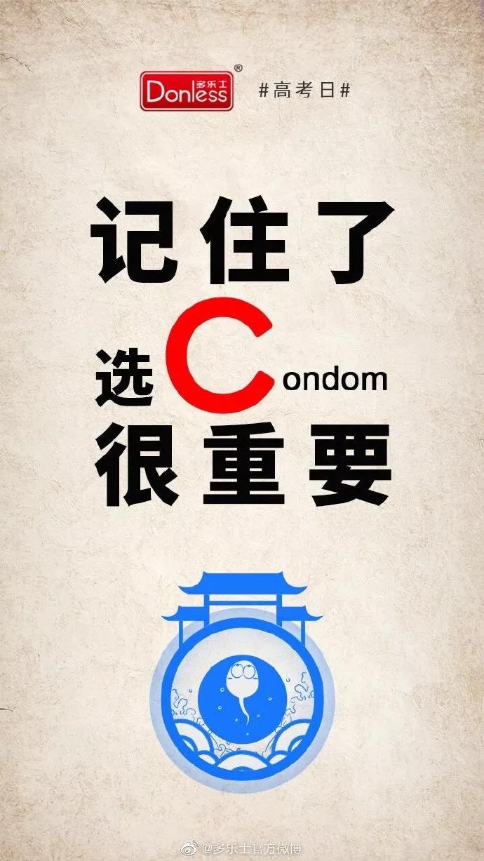 高考+端午=高“粽”(借势合集)