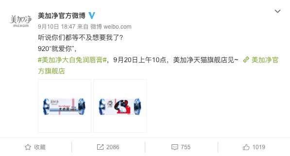 美加净大白兔奶糖味润唇膏,安排上了!