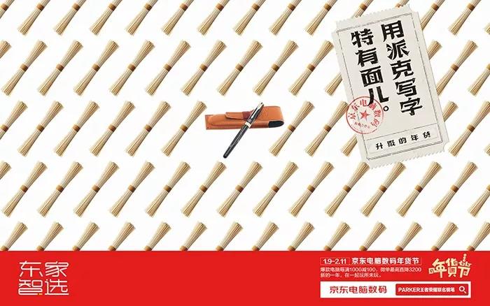 2019年2月营销节点提醒【干货收藏】