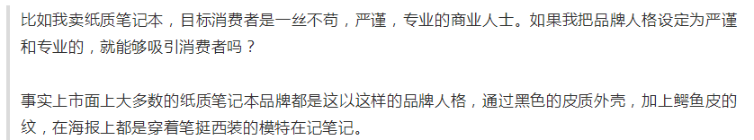 如何区别滴滴和神州专车的定位?2个步骤实现品牌人格建立
