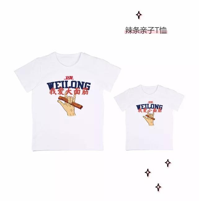 “辣”眼睛,卫龙一口气出了15件周边