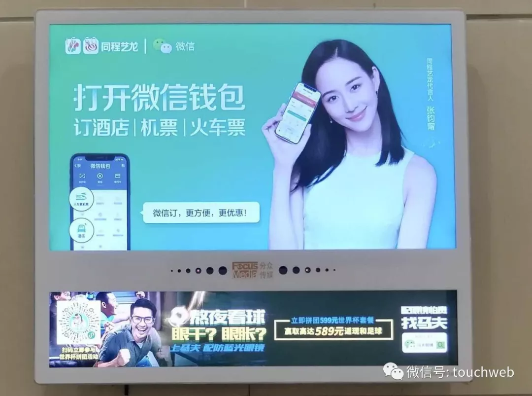 小米美团优信猎聘映客上市背后：分众传媒成幕后品牌推手