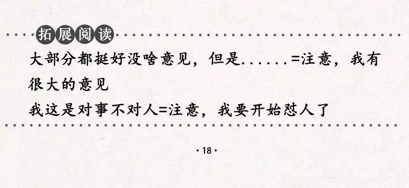 职场黑话大全（互联网公司百科版）