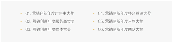 距离梅花网营销创新奖报名结束仅剩30天,提报小秘籍拿走不谢!