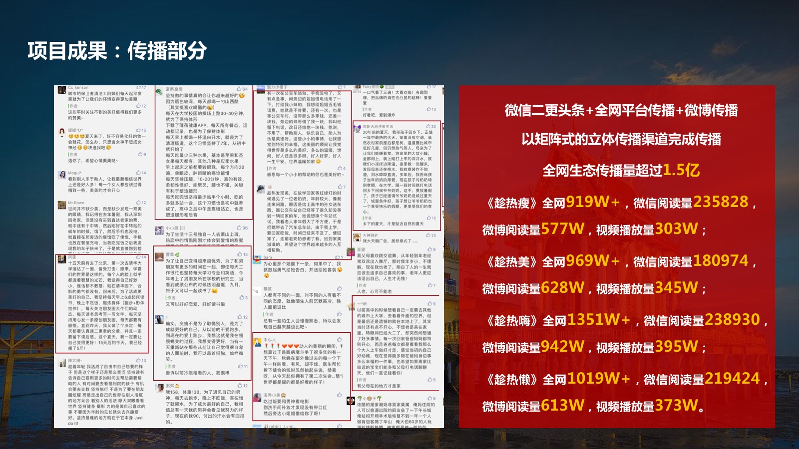 天猫广告礼618泰国广告—趁热系列