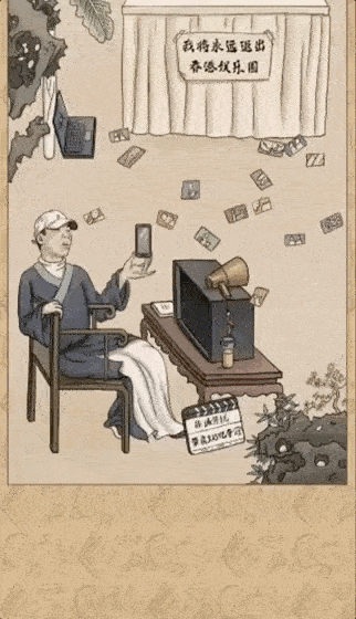 网易年终H5又刷屏！14层“画中画”道尽娱乐圈十年梦 | 专访