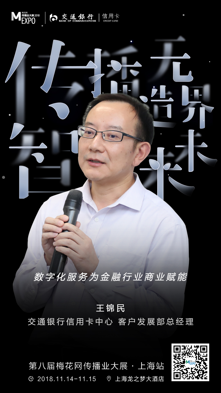 MEXPO2018上海站:引爆点的打造术