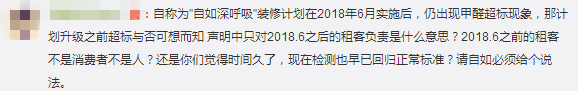自如事件回顾:为什么公关声明反而让事件愈演愈烈?