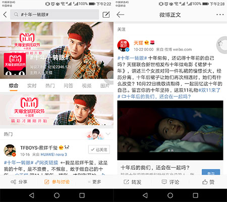 双十一大战一触即发：阿里、京东都有哪些套路和玩法