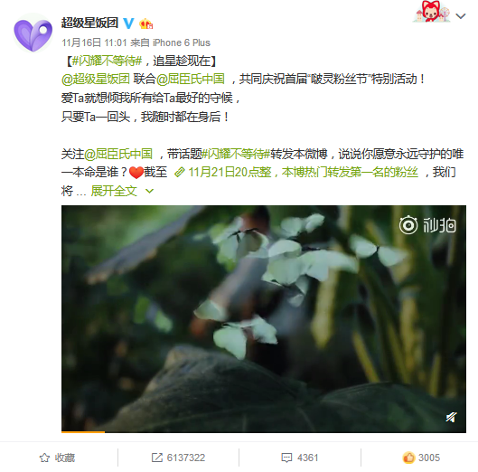 屈臣氏撩粉新玩法:首届“啵灵粉丝节”