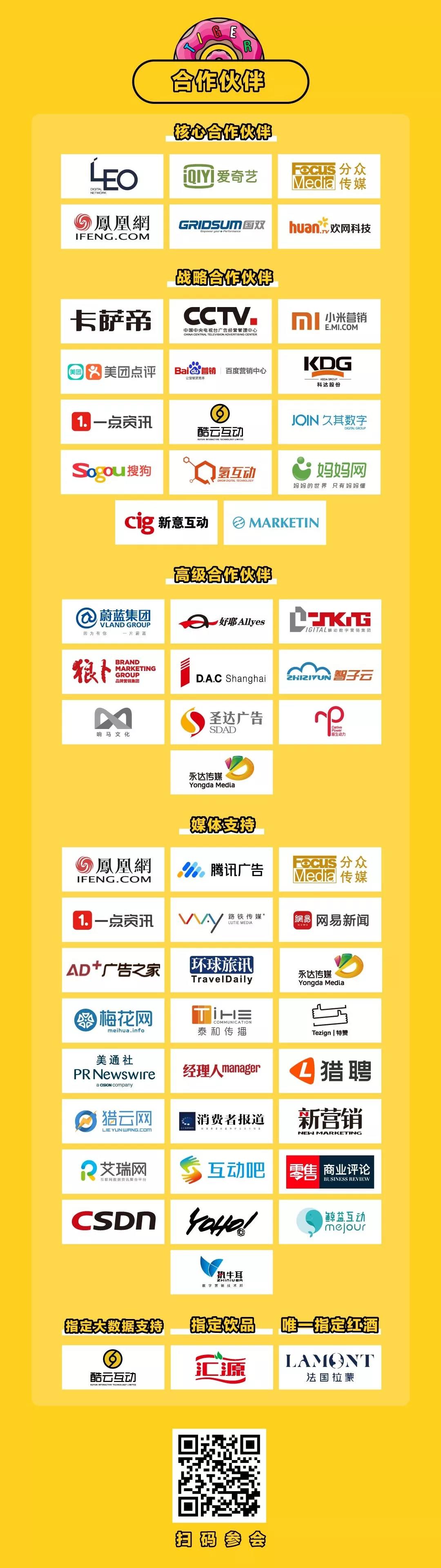 群贤荟萃 | 2019虎啸盛典嘉宾阵容初揭晓!