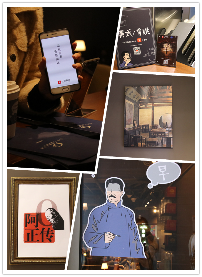 一点资讯在望京开了家快闪店 带你重温课本里的鲁迅