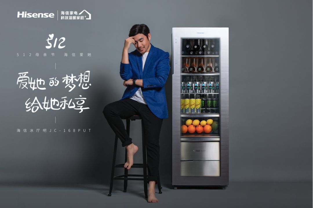 海信家电母亲节海报