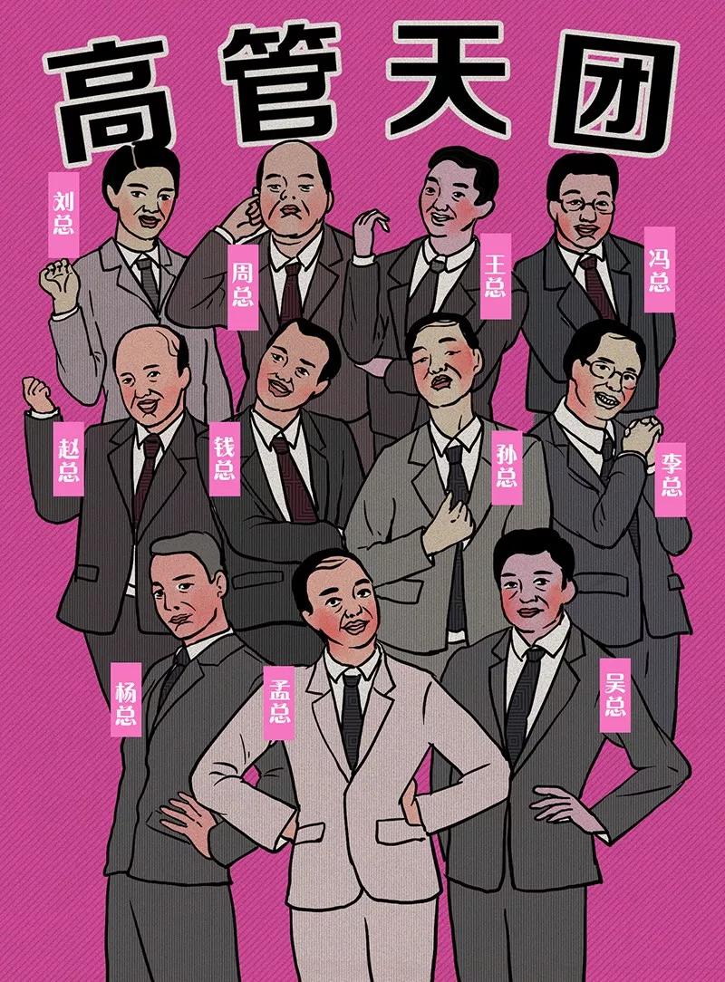 互联网公司年会大赏