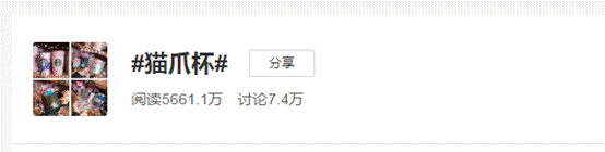 星巴克 “猫爪杯”被疯抢!网友:又要缴智商税了