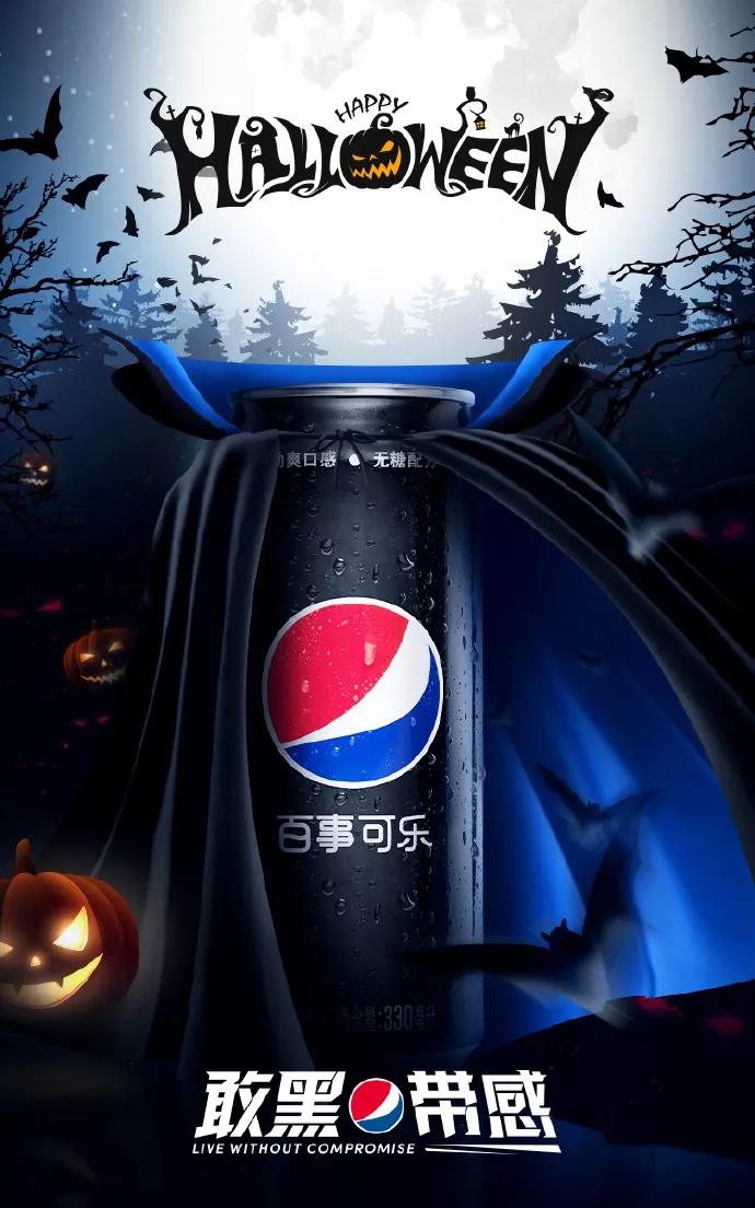 万圣节借势营销盘点,看这些品牌怎么搞鬼