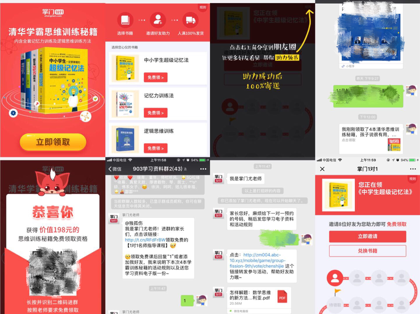 鸟哥笔记,用户运营,独孤伤,用户增长,裂变,增长策略