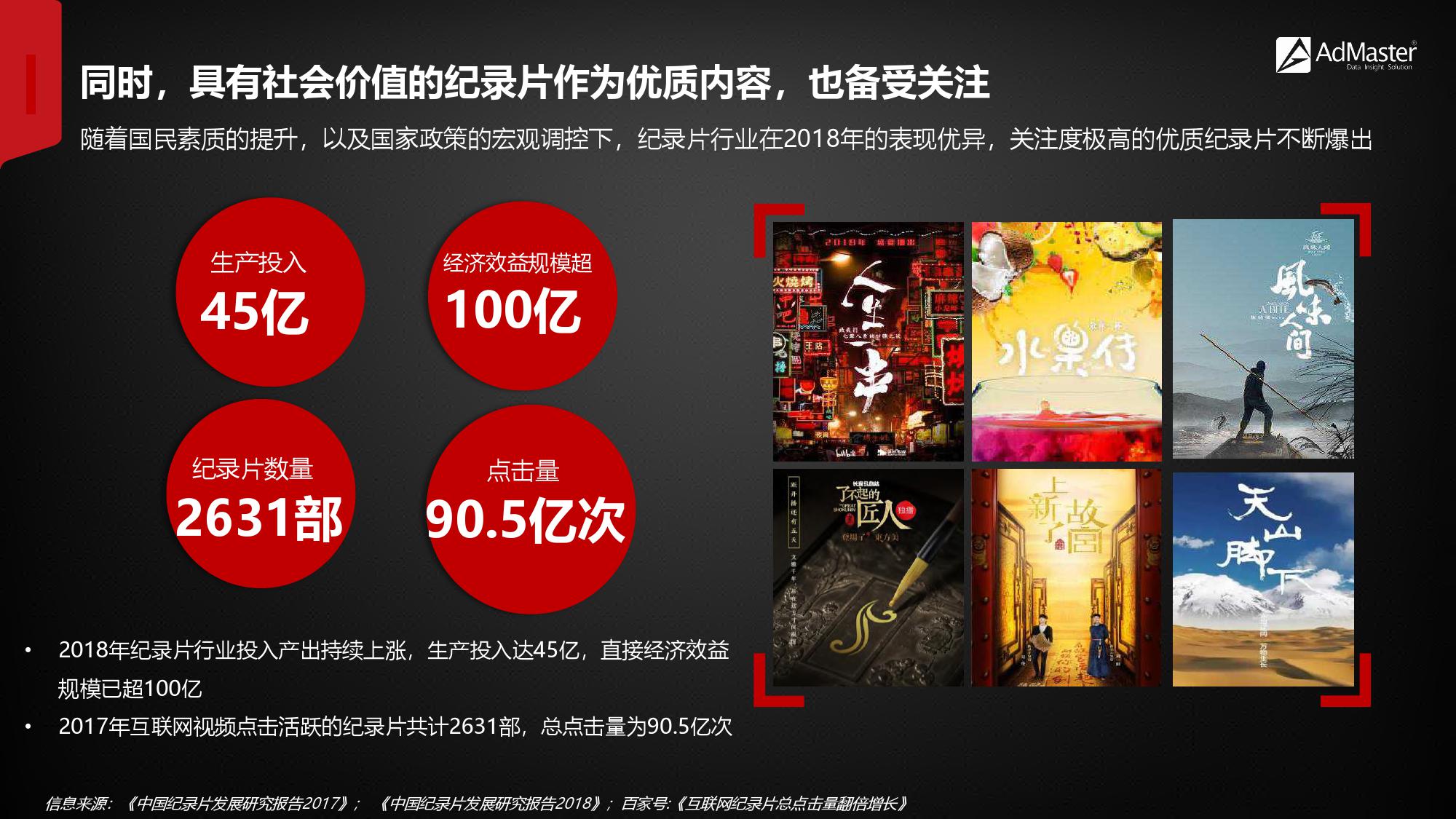 2019年社交营销报告！（199it）