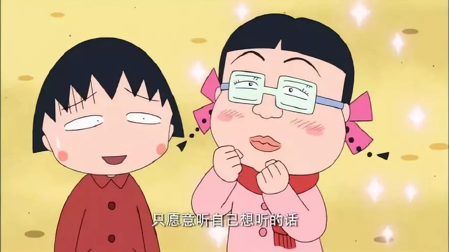 再见小丸子！谢谢你的文案给我勇气！