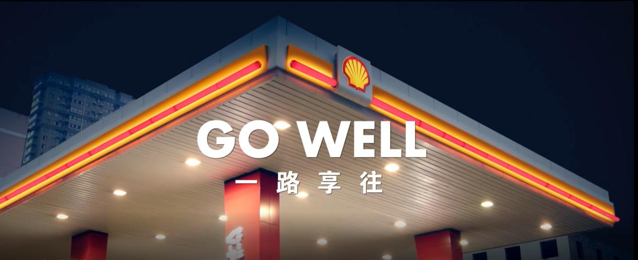 加个油也着这么燃!壳牌加油站这支“微笑”