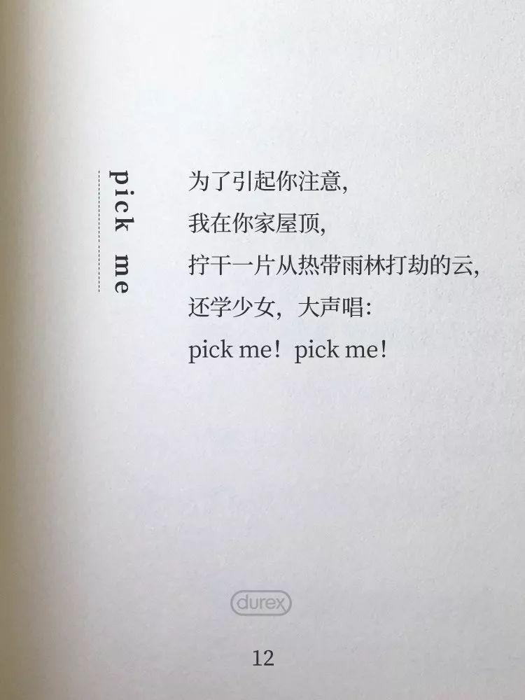 杜蕾斯诗集 | 四季全60首