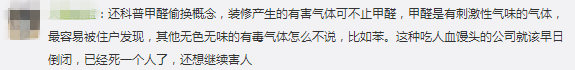 自如事件回顾:为什么公关声明反而让事件愈演愈烈?