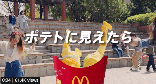 麦当劳为啥爱拿「薯条」开脑洞?