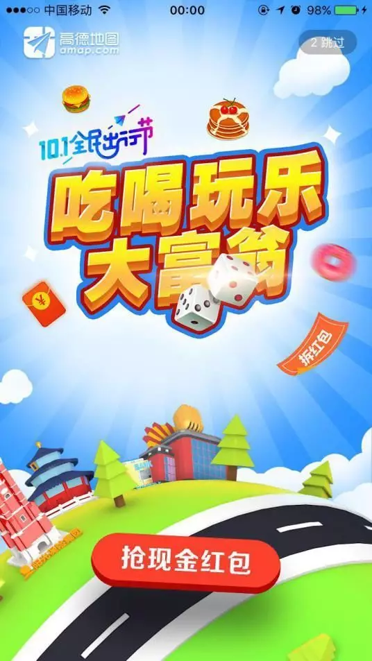 国庆节来了，品牌该怎么做好借势营销？