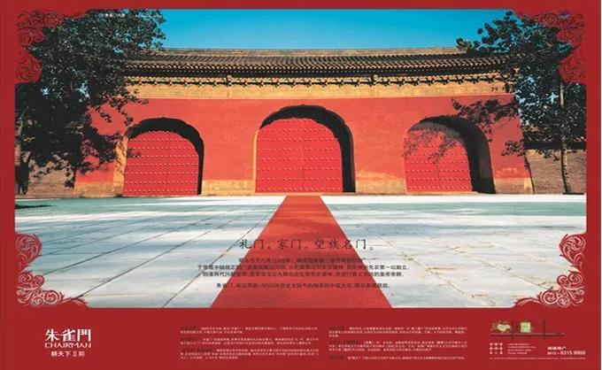 地产广告大逃亡